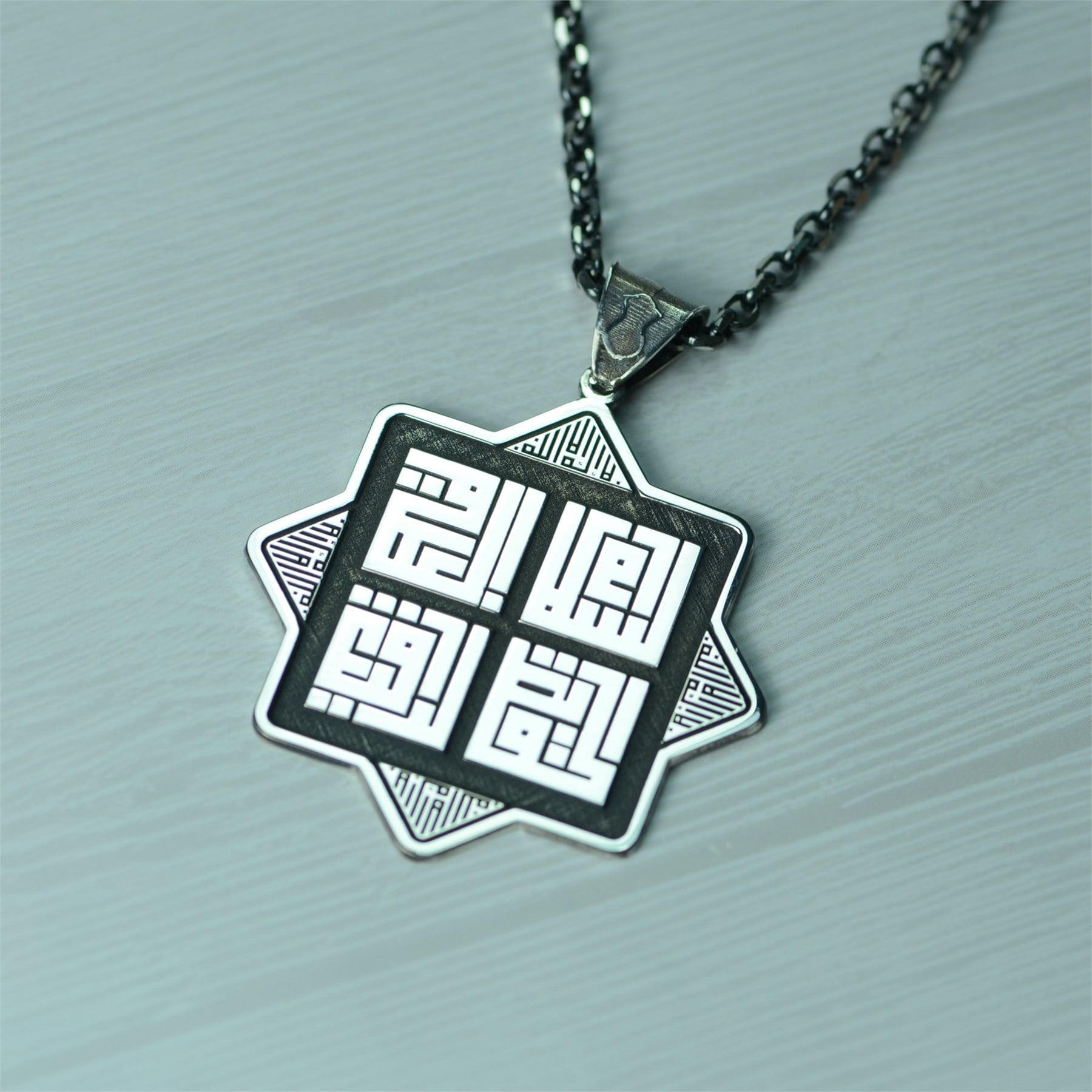 ESMAÜL HÜSNA (Korunma)