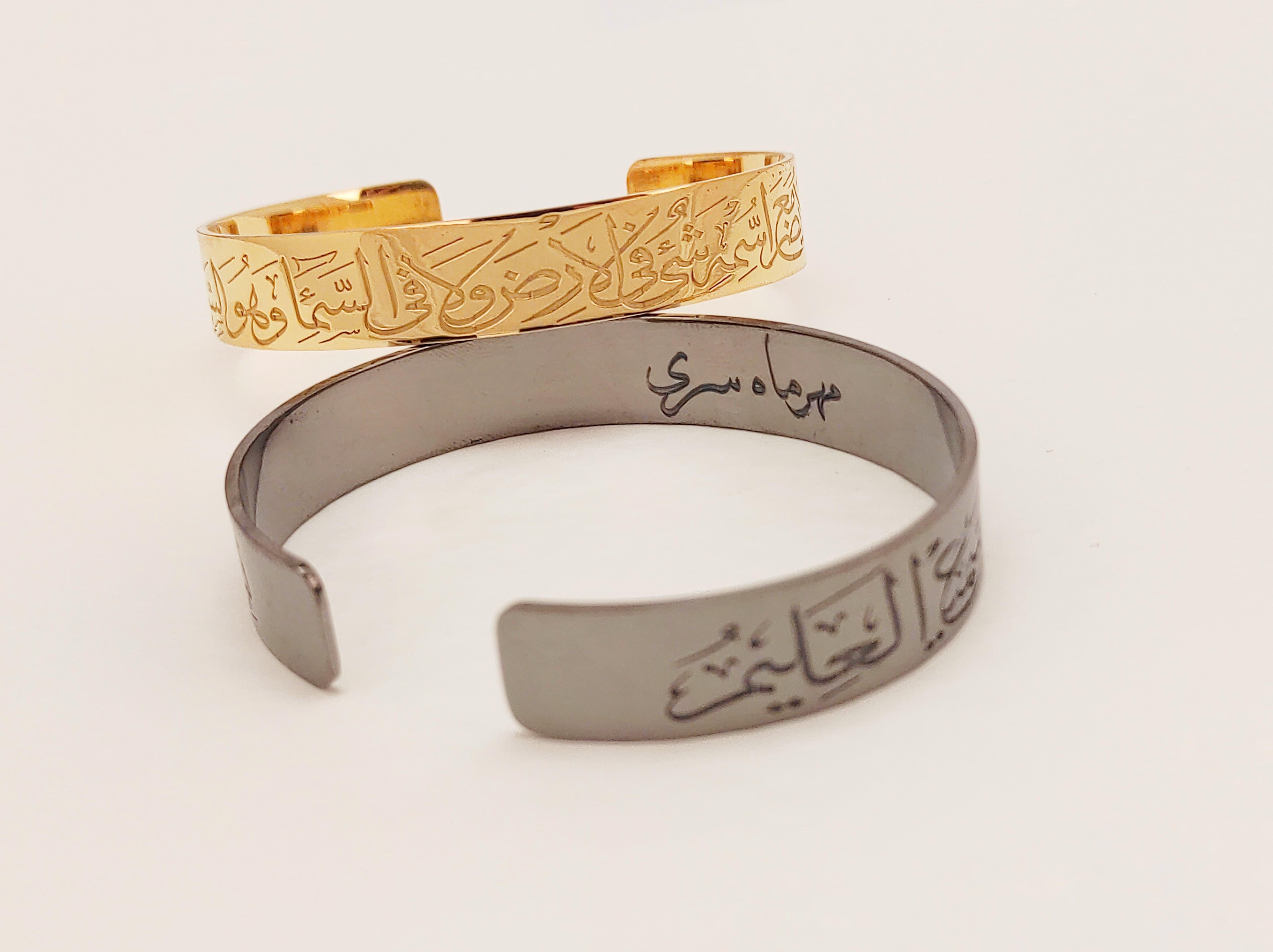 Ayetel Kürsi Çocuk Bilekliği