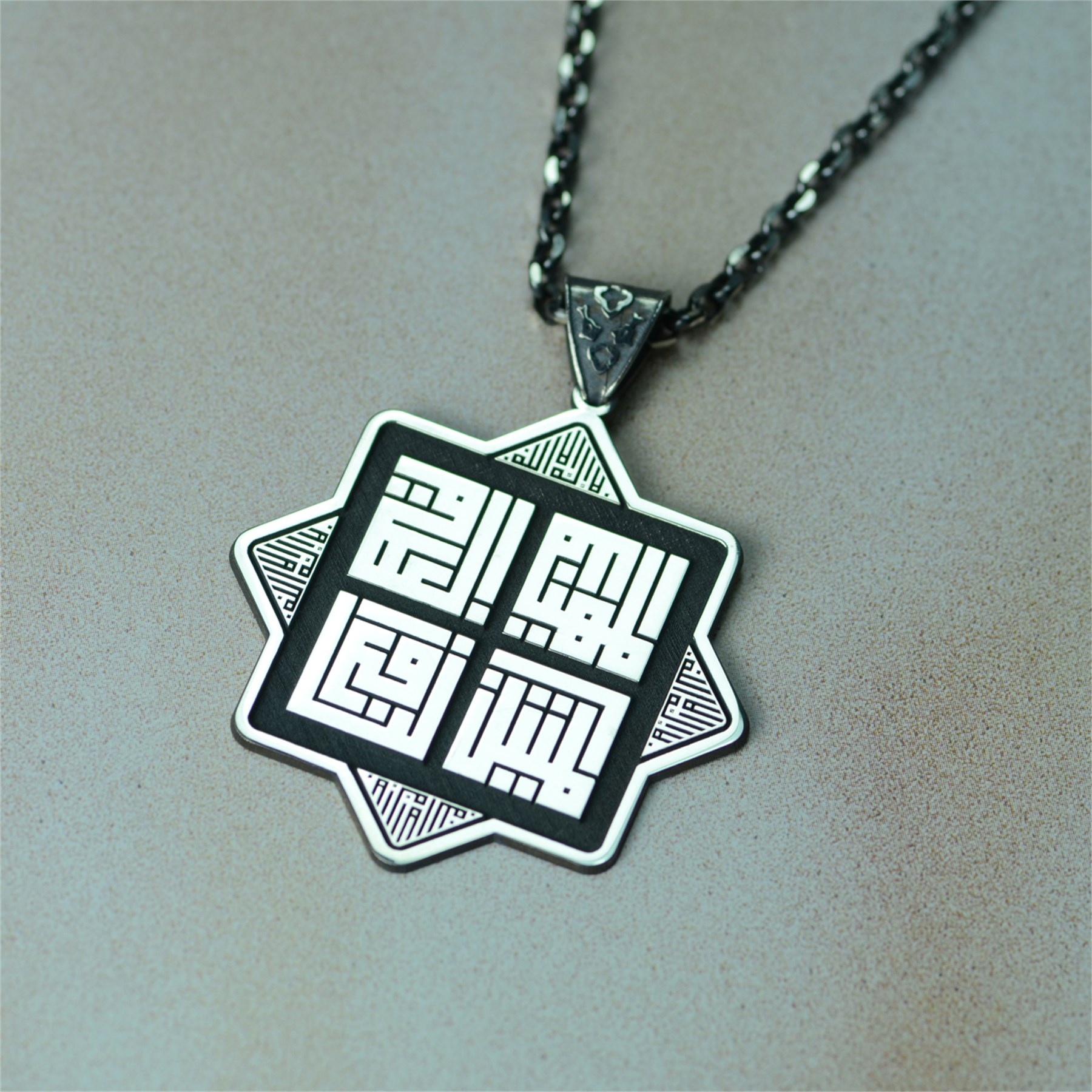 ESMAÜL HÜSNA (Şifa)