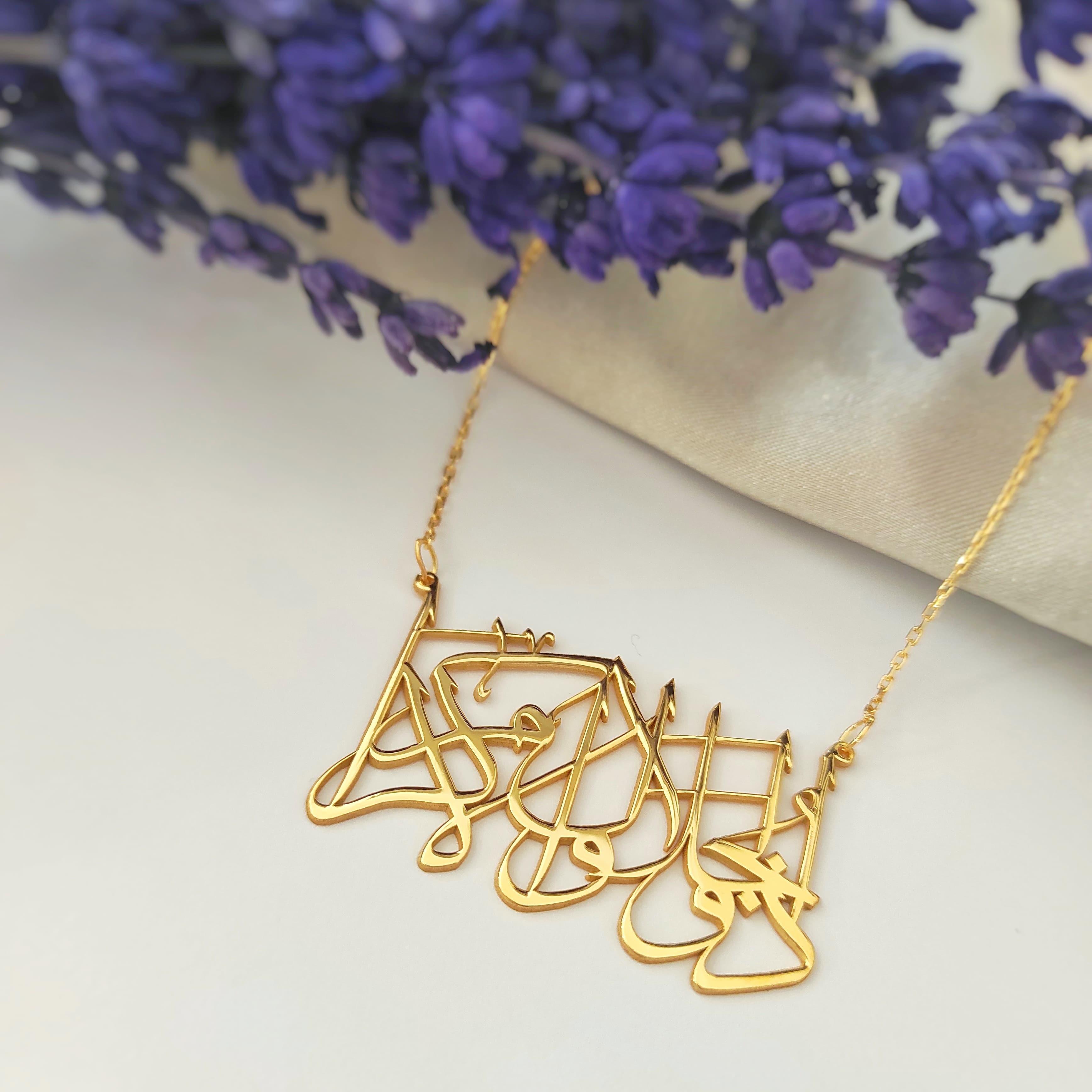 Zü'l Celâli ve'l İkrâmi Kolye