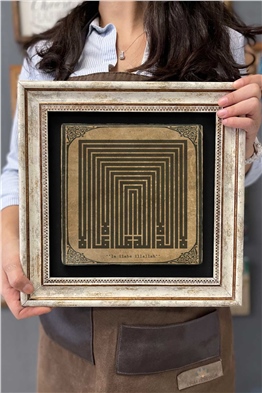 Oscar Stone Decor Çerçeveli Tablo Taş Duvar Dekoru 30 X 30 Cm Kufi La İlahe İllallah Tablosu