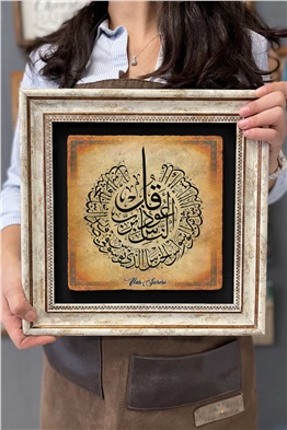 Oscar Stone Decor Çerçeveli Tablo Taş Duvar Dekoru 30 X 30 Cm Nas Suresi Yazılı Tablo