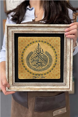 Oscar Stone Decor Çerçeveli Tablo Taş Duvar Dekoru 30 X 30 Cm Hat Sanatı ile Ayetel Kürsi
