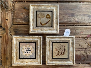 Oscar Stone Decor Çerçeveli Taş Duvar  Dekoru 20 x 20 cm 3 lü Vav Allah Muhammed