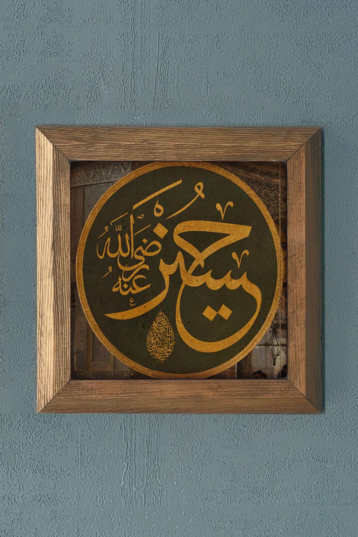 AYASOFYA LEVHASI-Masif Çerçeveli Taş Tablo-Duvar Dekoru- Oscar Stone Decor 28X28 CM