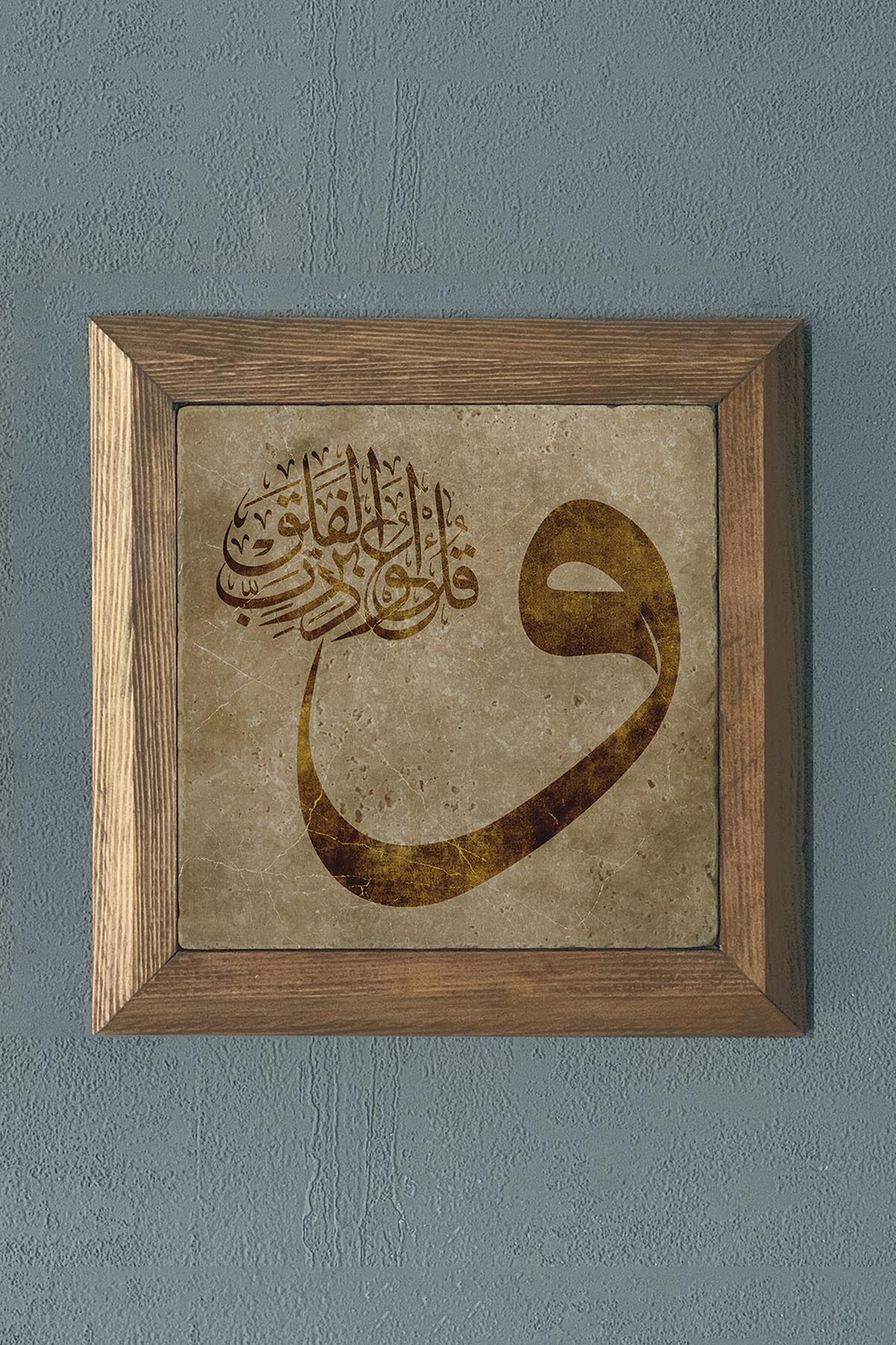 Masif Çerçeveli Vav Harfi Doğaltaş Tablo Pano Oscar Stone Decor 28X28 CM