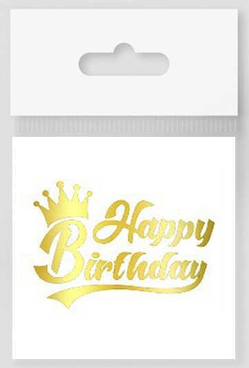 DÖVME HAPPY BIRTHDAY KRAL TAÇLI VARAKLI ALTIN PK10