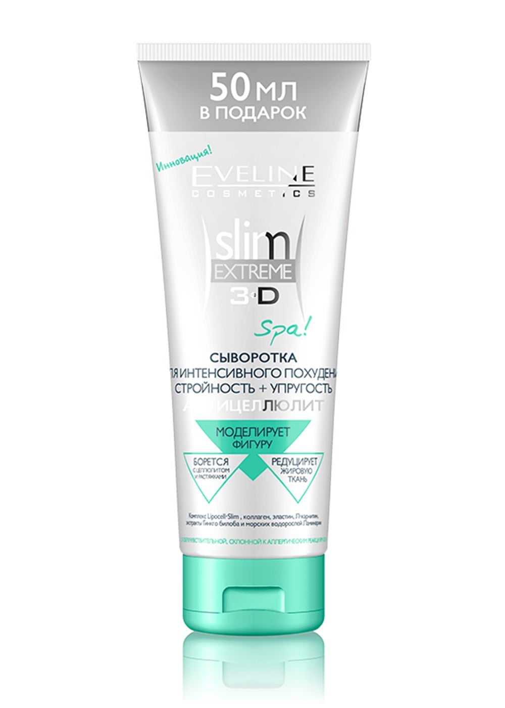 Eveline Slim Extreme 3D Yoğun Zayıflama ve Sıkılaştırıcı Serum 250ml