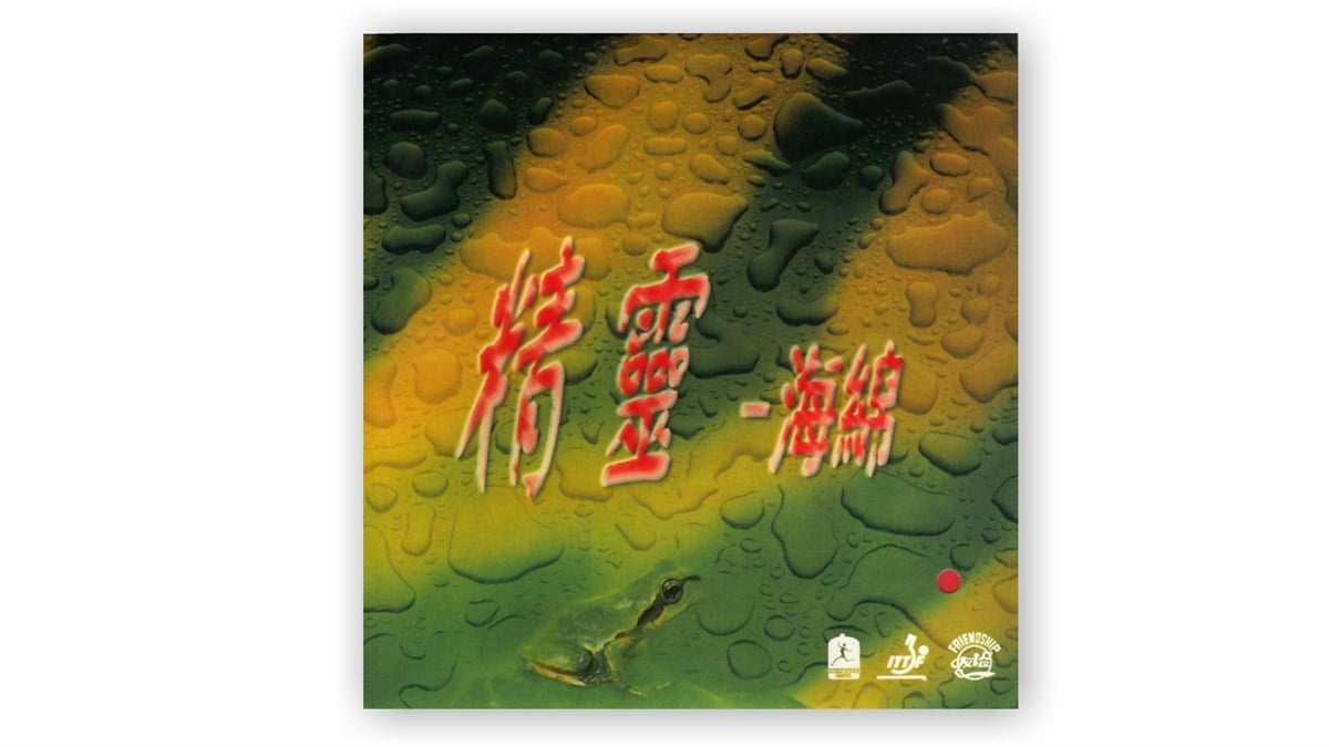 Friendship Red Magic Sponge