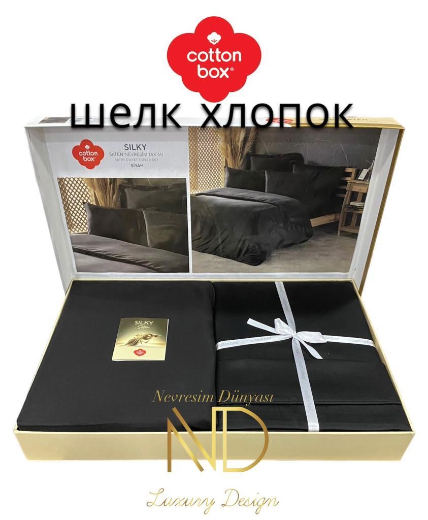 ND Silky İpek Çift Kişilik Nevresim Takımı Siyah