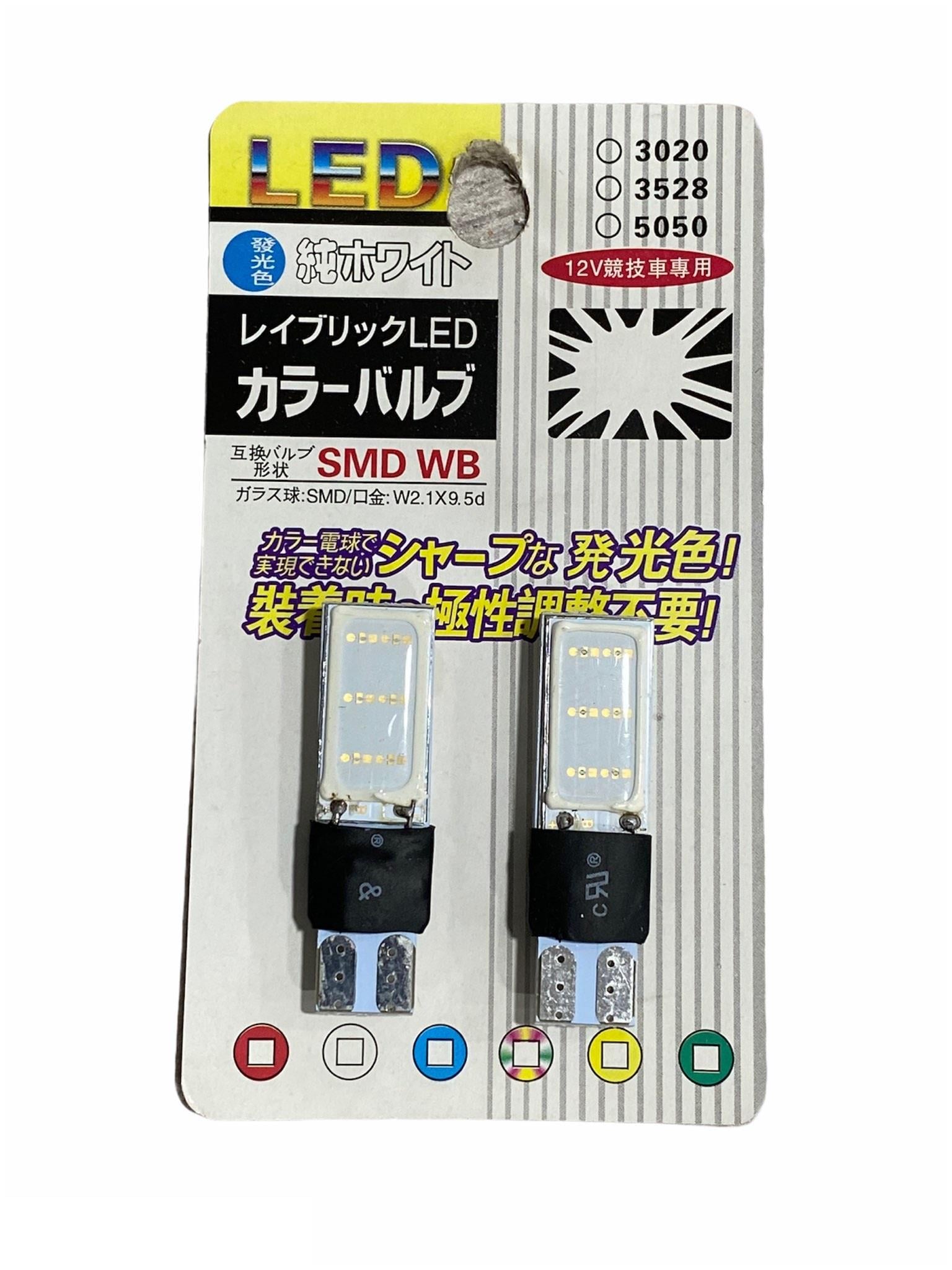 12V DİPSİZ AMPUL 2 LEDLİ T10 ÇAKARLI (FONKSİYONLU) (MAVİ-KIRMIZI) (2 AD)
