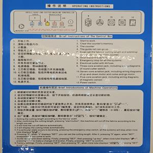 Otomatik Pastal Başı Kesim Makinesi Kontrol Kutusu / PLS-S2-Control Box