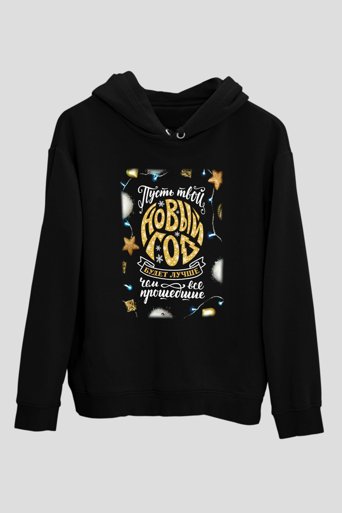 Yılbaşı Siyah Unisex Hoodie
