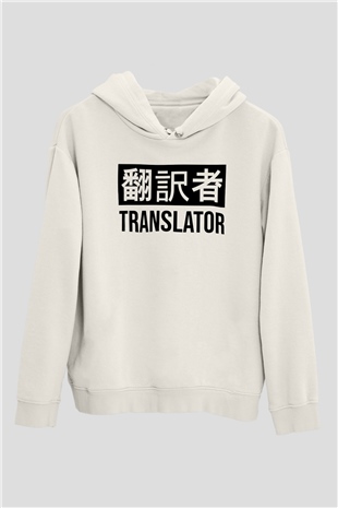 Çevirmen Beyaz Unisex Kapüşonlu Sweatshirt