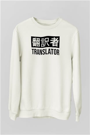 Çevirmen Beyaz Unisex Sweatshirt