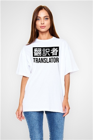 Çevirmen Beyaz Oversize Tişört Oversize T-shirt - TişörtFabrikası