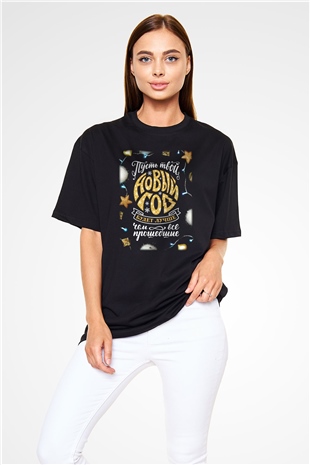 Yılbaşı Siyah Unisex Oversize Tişört T-Shirt