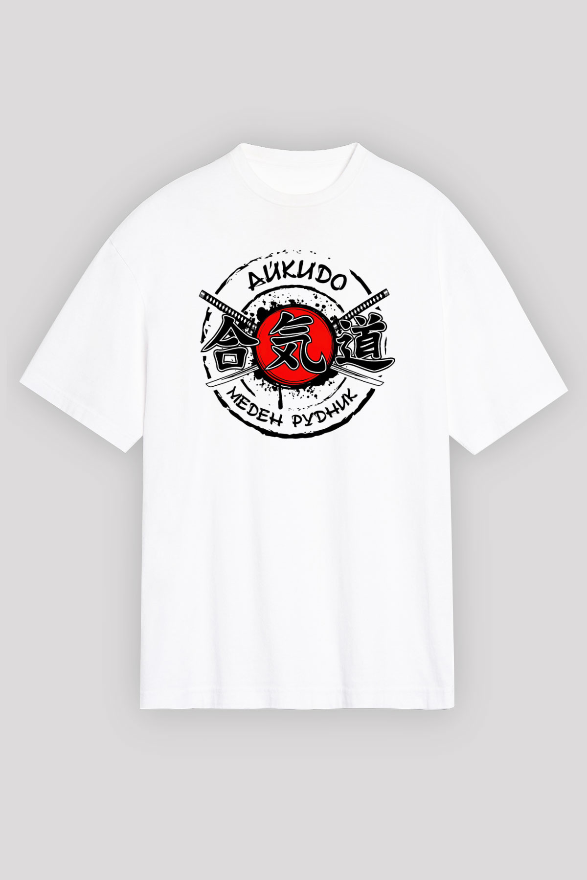Aikido Beyaz Unisex Tişört T-Shirt - TişörtFabrikası