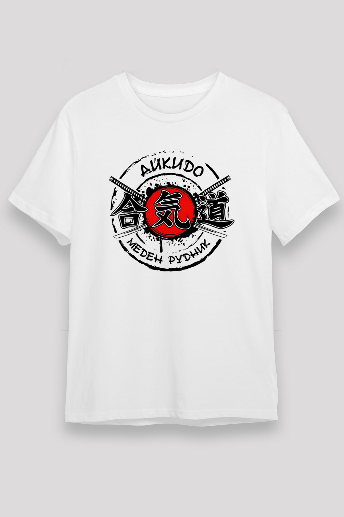 Aikido Beyaz Unisex Tişört T-Shirt - TişörtFabrikası