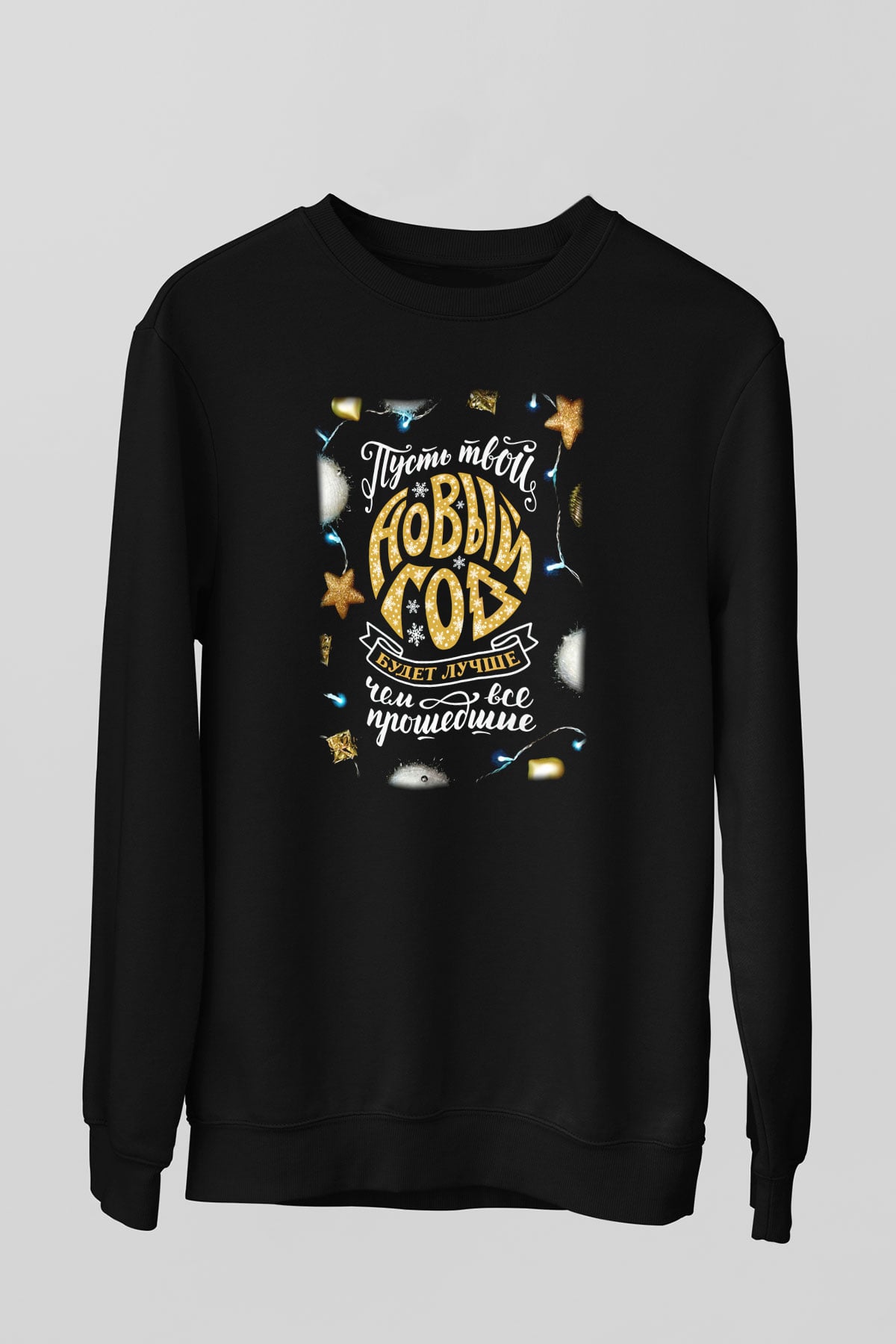 Yılbaşı Siyah Unisex Sweatshirt