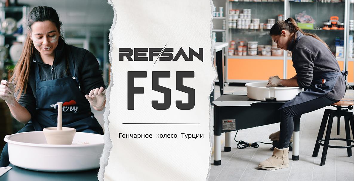f55 ru mine