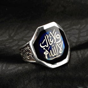 La Galibe İllallah Allahtan Başka Galip Yoktur 925 Ayar Gümüş Erkek Yüzüğü