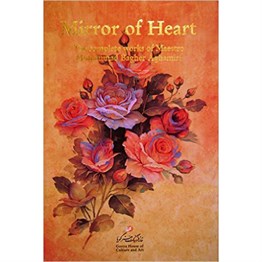 Mirror Of Heart. The Complete Works Of Maestro Mohammad Bagher Aghamiri. Slipcased