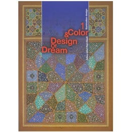 Dream of Desingn and Color 1 Illumination Design Zahra Jafari Haji Abadi
