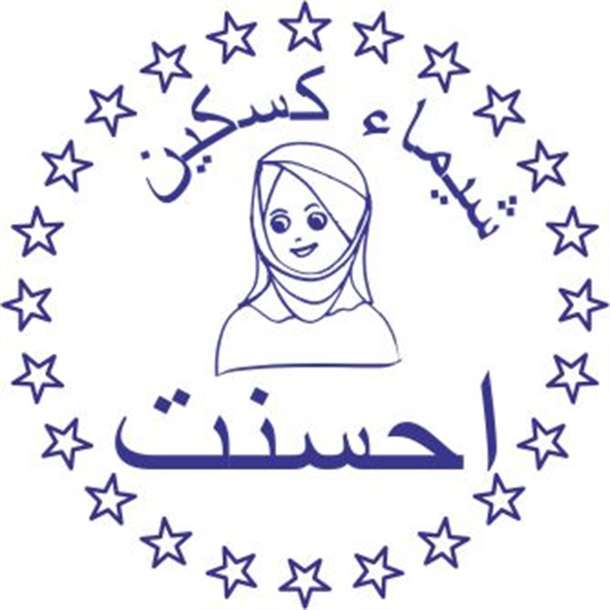 T058 Öğretmen Damgası