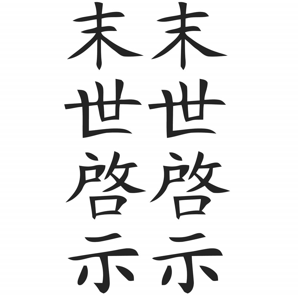 Japonca Sticker