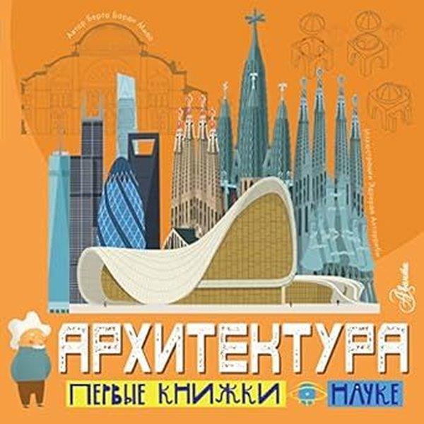 Bardi Mila BertaRussianАрхитектура