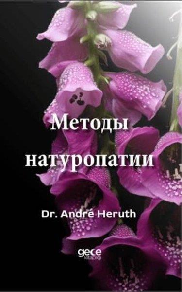 Andre HeruthRussianМетоды натуропатии - Doğal Tedavi Yöntemleri-Rusça
