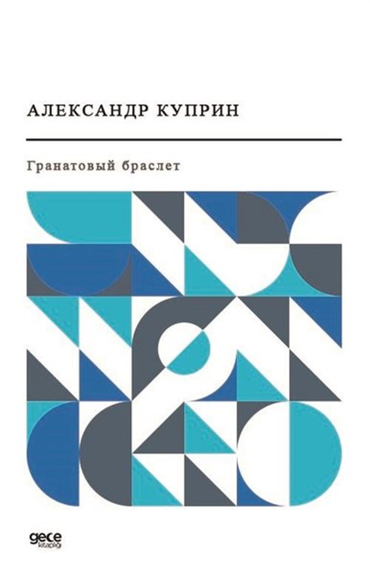 Aleksandr İvanoviç KuprinRussian- Garnet Bilezik (Rusça)