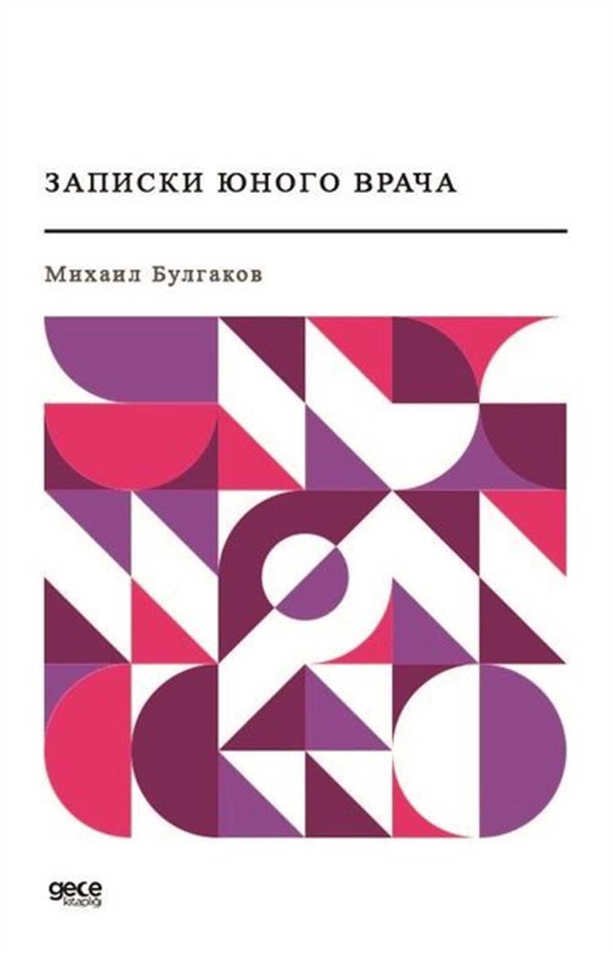 Mihail BulgakovRussian- Genç Bir Doktorun Notları (Rusça)
