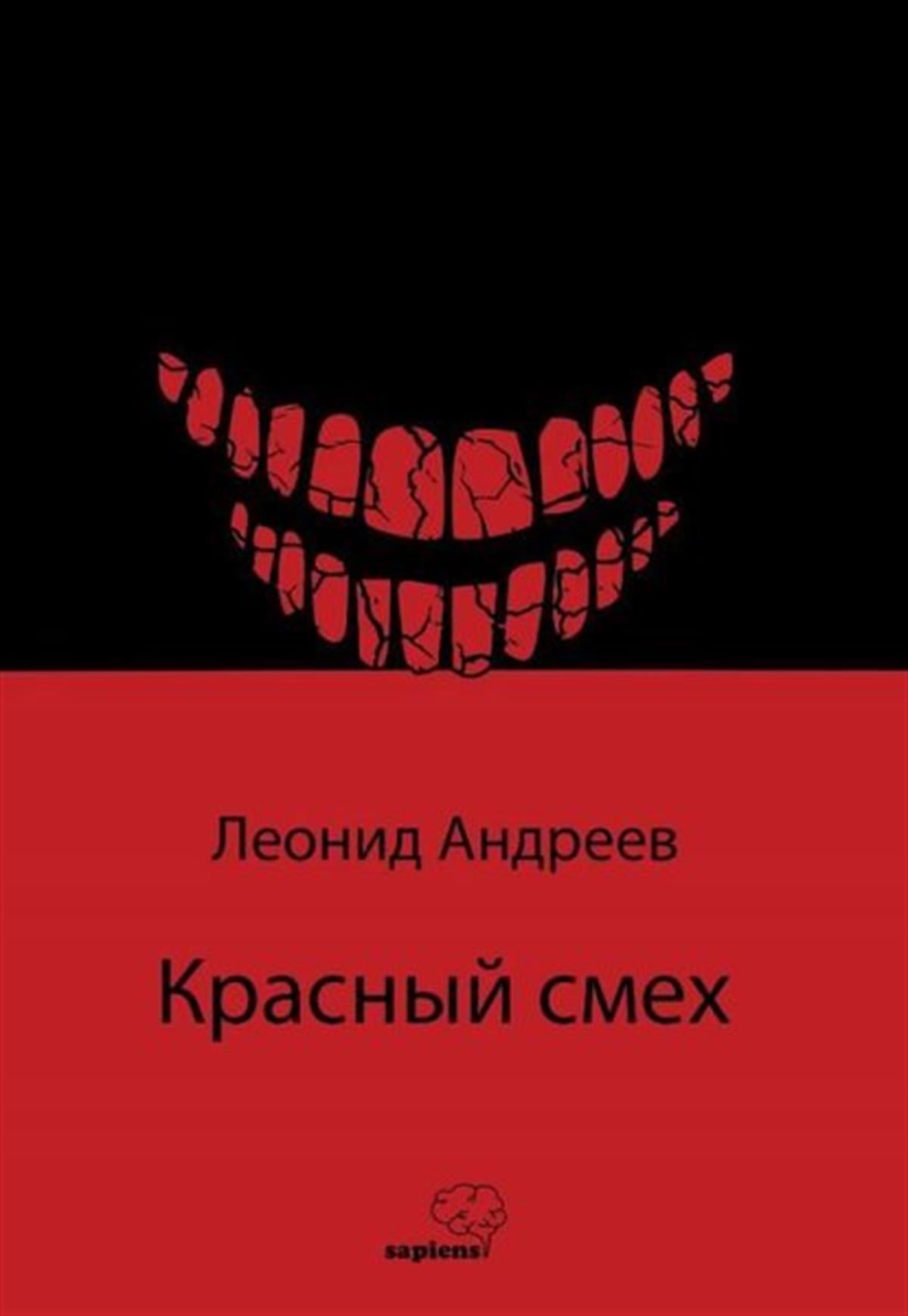 Leonid AndreyevRussian- Kızıl Kahkaha - Rusça