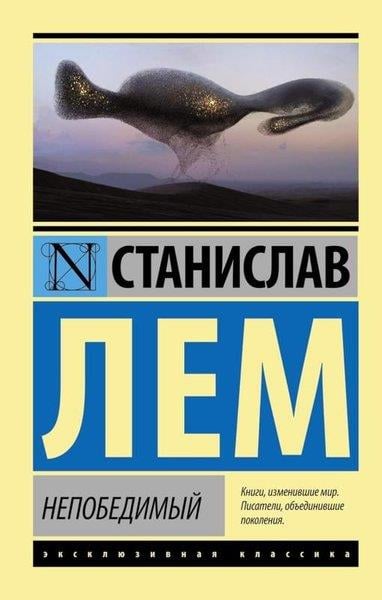Virginia WoolfRussianНепобедимый