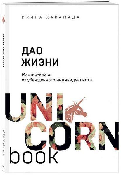 Aleksandr OstrovskiRussian. -     Hayatın Tao'Su. İkna Olmuş Bir Bireyciden Us