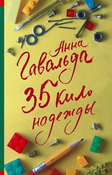 Anna GavaldaRussian35 Kilo Nadezhdy