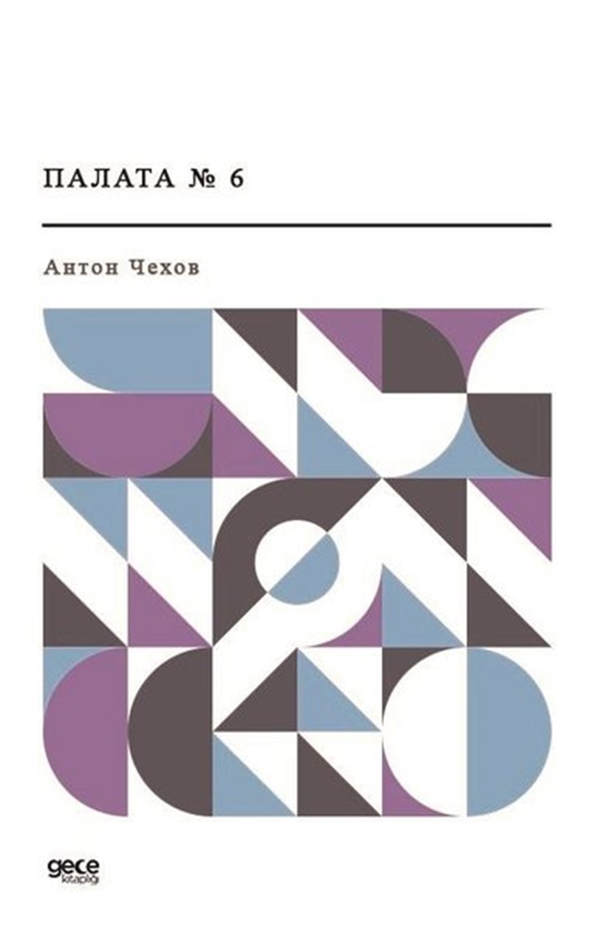 Anton ÇehovRussian6 - Koğuş No 6 (Rusça)