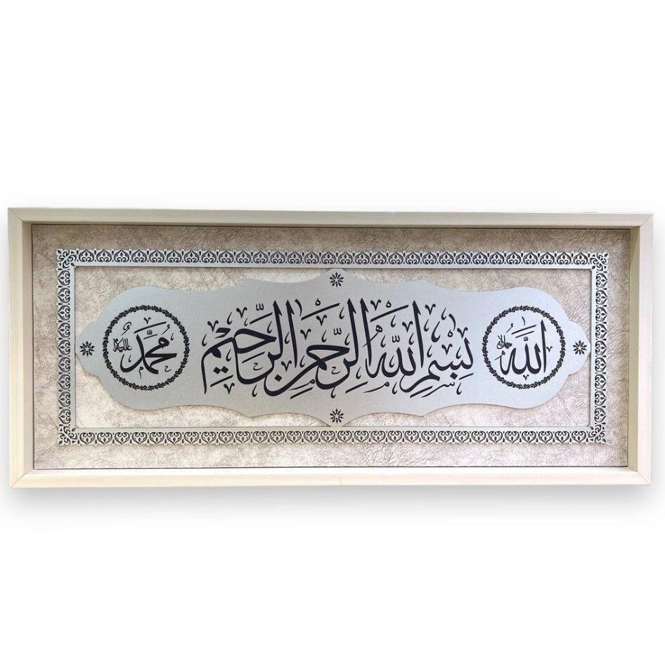 Besmele Ve Allah - Muhammed Yazılı  Ahşap Tablo Krem-Gümüş (30*70 cm)