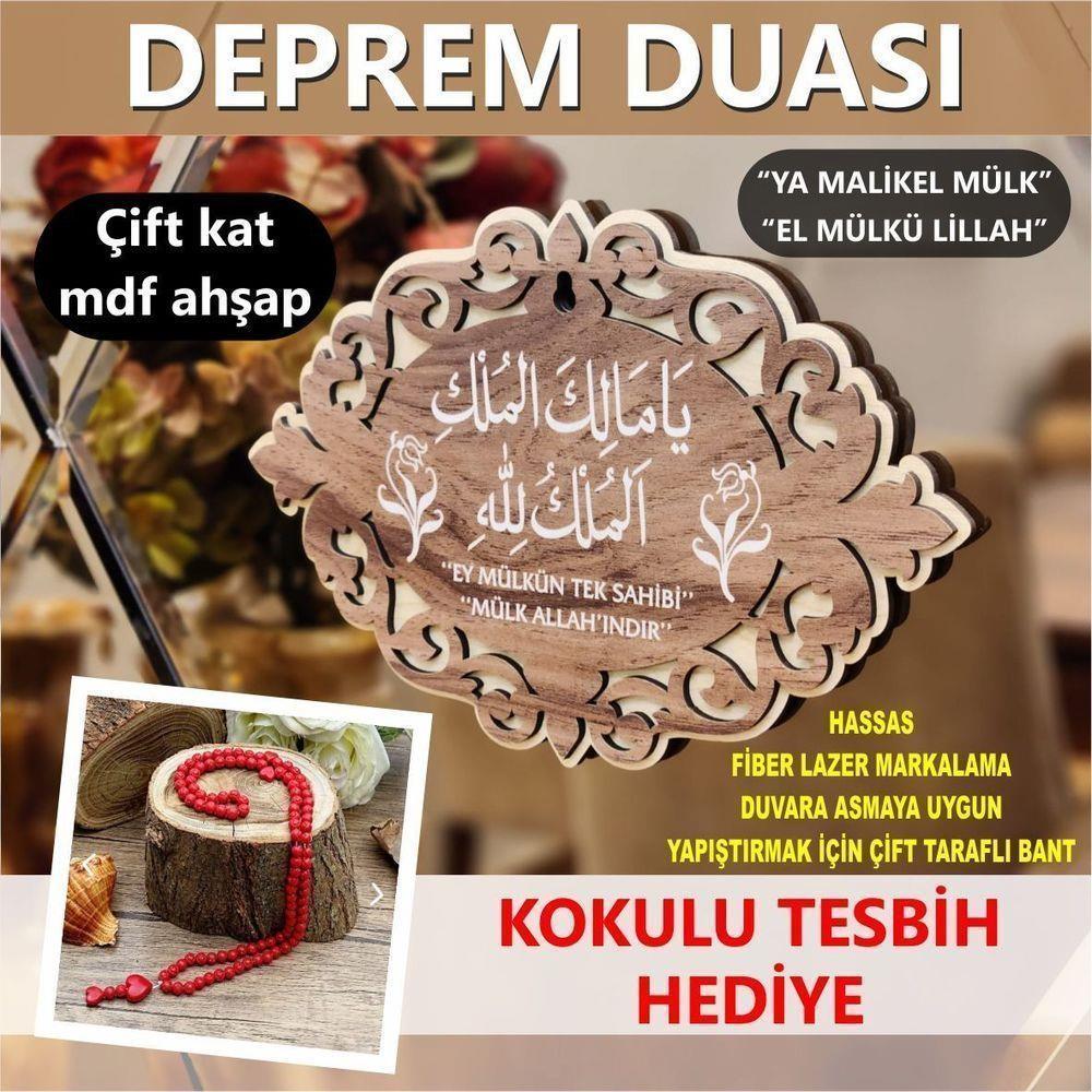 Deprem Duası Tablo Ya Malikel Mulk Kemence Renk Tarama 20*13,5