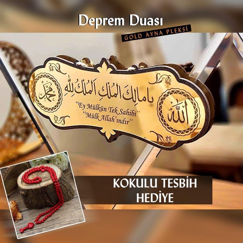Deprem Duası Ya Malikel Mulk El Mülkü Lillah, Mülk Allahındır Kokulu Tesbih Hediyeli 25*10 Cm Tablo