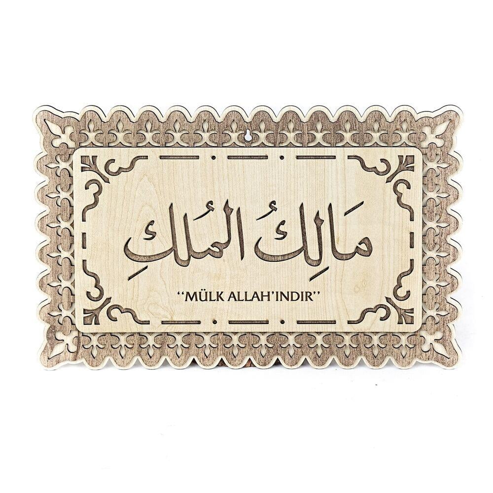 Malikel Mülk Tablo Mülk Allah'ındır Yazılı 25x40 cm Kapı Üstü Ev ve Bina Duası