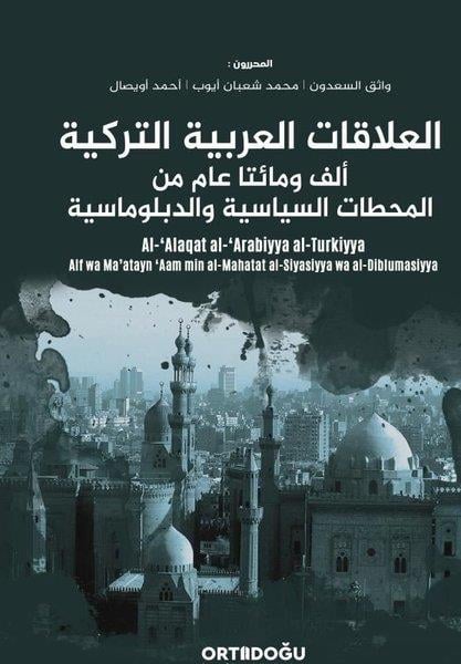 KolektifArabicAl-'Alaqat al-'Arabiyya al-Turkiyya-Alf wa Ma’atayn 'Aam min al-Mahatat al-Siyasiyya wa al-Diblumasi