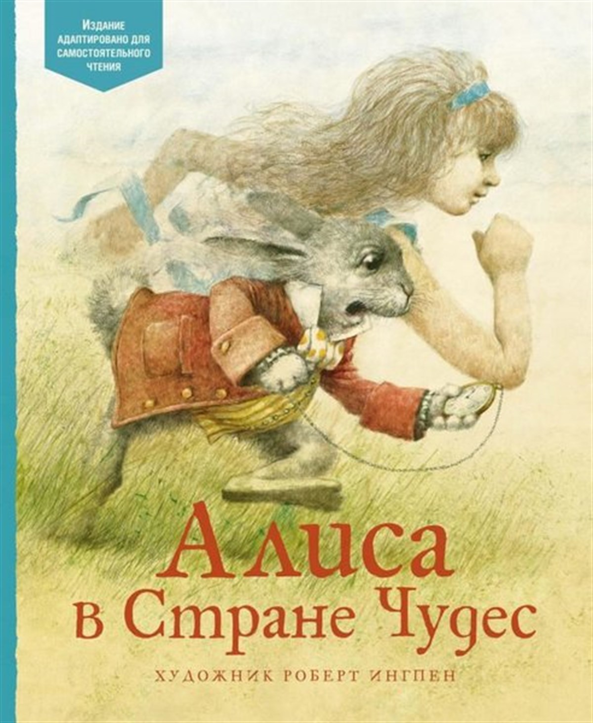 KolektifRussianAlisa V Strane Chudes
