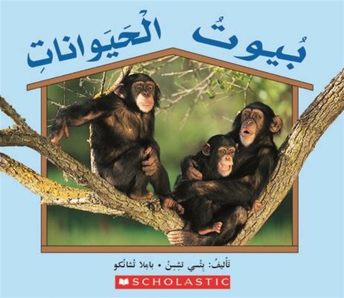 Köln KütüphaneChildren(Arabic)Animal Homes