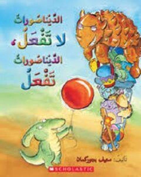 Scholastic AuthorsChildren(Arabic)Dinosaurs Dont Dinosaurs Do