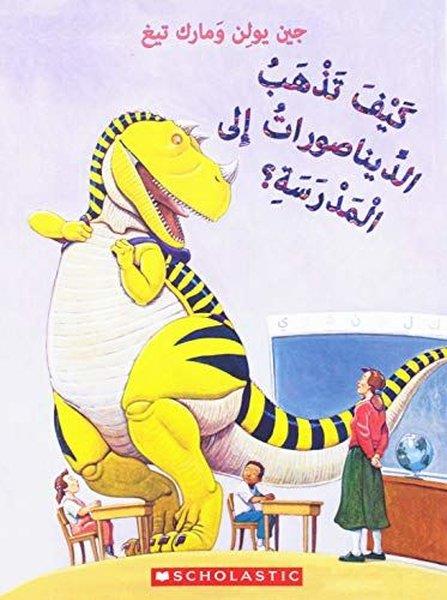 Christian BrothersChildren(Arabic)How Do Dinosaurs Go to School