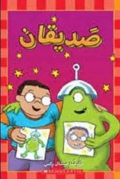 Scholastic AuthorsChildren Interest(Arabic)Pals