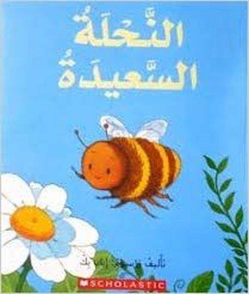 Scholastic IncChildren(Arabic)The Happy Bee